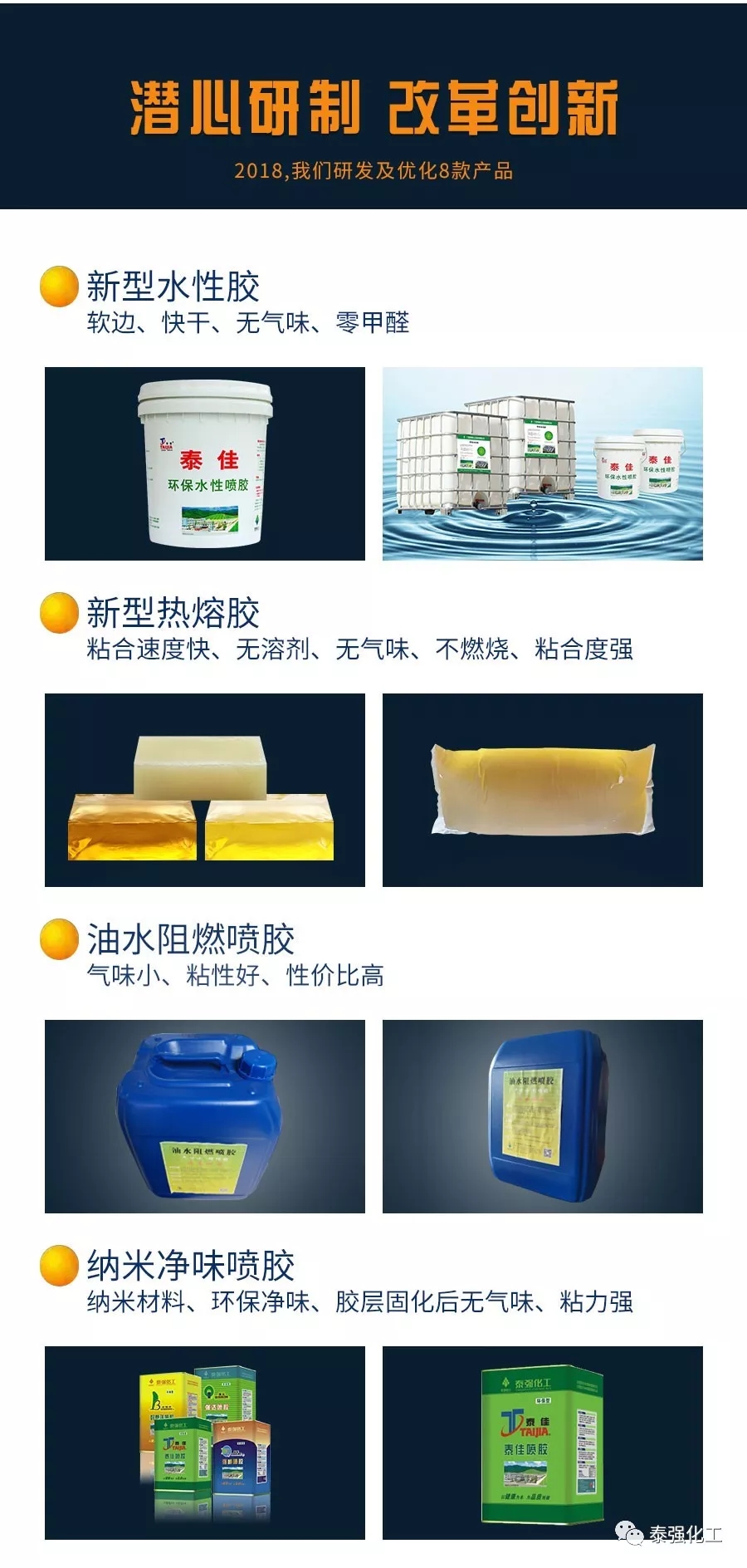 泰強(qiáng)2018年度事件回顧(圖3)