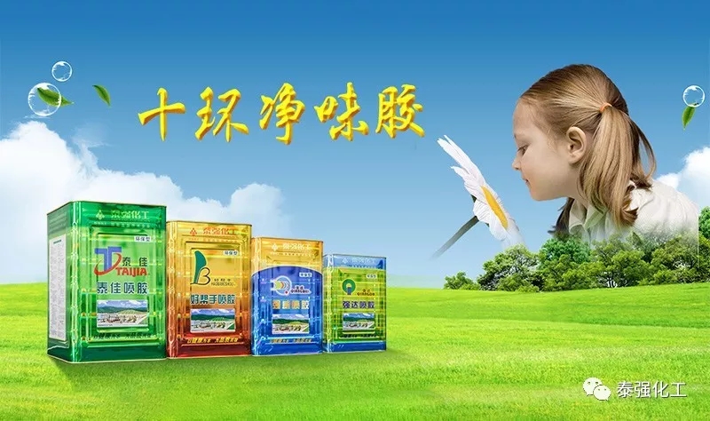 泰強化工邀請您參加上海家具展！!！(圖5)