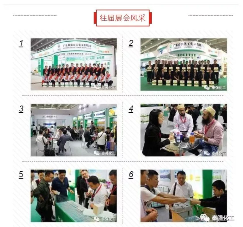 泰強化工邀請您參加上海家具展！!！(圖7)