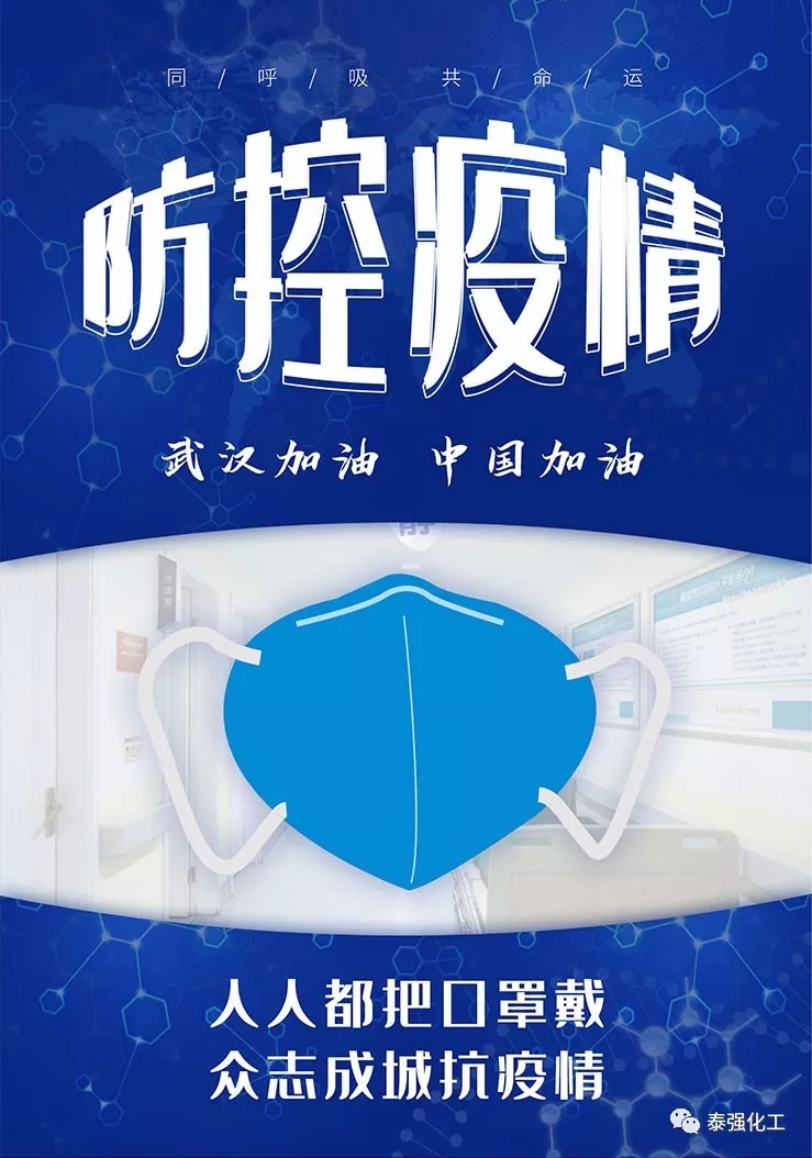 抗擊疫情 守護健康∣走進泰強復(fù)工生產(chǎn)防疫最前線(圖20)